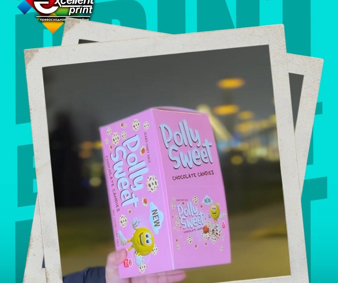 Polly Sweet — коробки для конфет